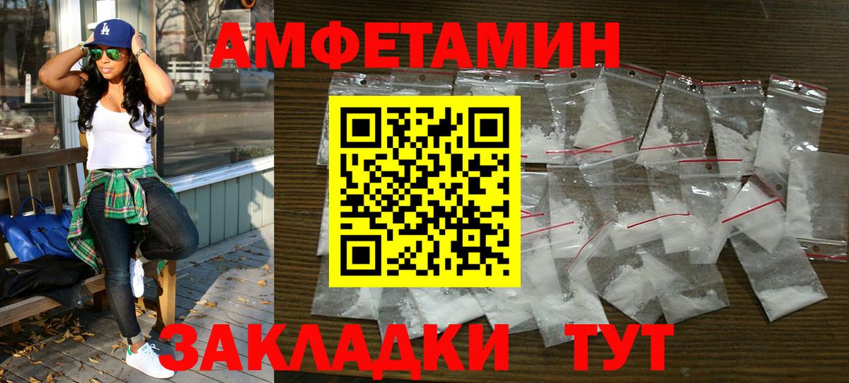 Amphetamine Premium Нижнекамск