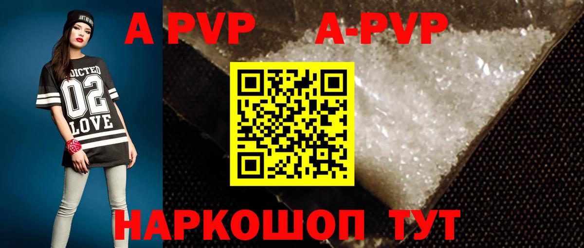 Нижнекамск  Alpha PVP СК  A-PVP Соль  А ПВП крисы CK  Вход с VPN 