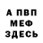 АМФЕТАМИН VHQ MrShane