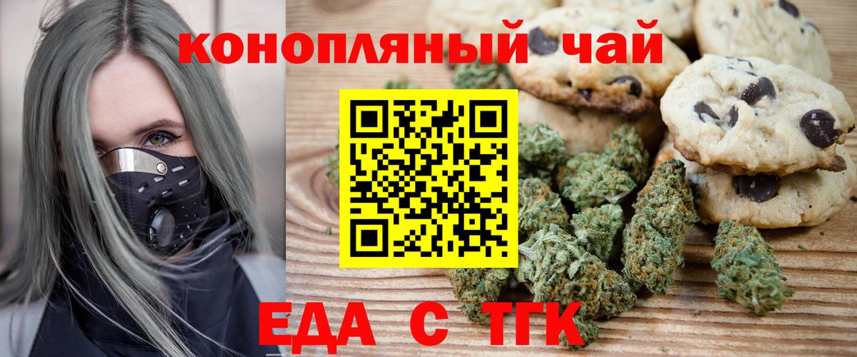 Нижнекамск  Еда ТГК конопля  Вход с VPN 