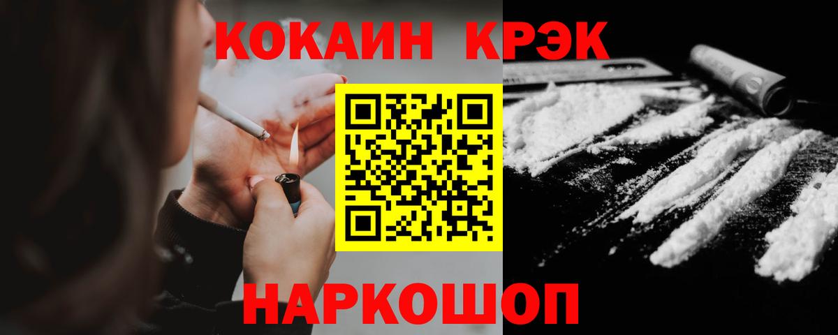 Кокаин Перу Нижнекамск