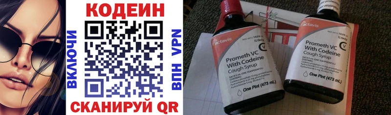 Кодеин Purple Drank Нижнекамск