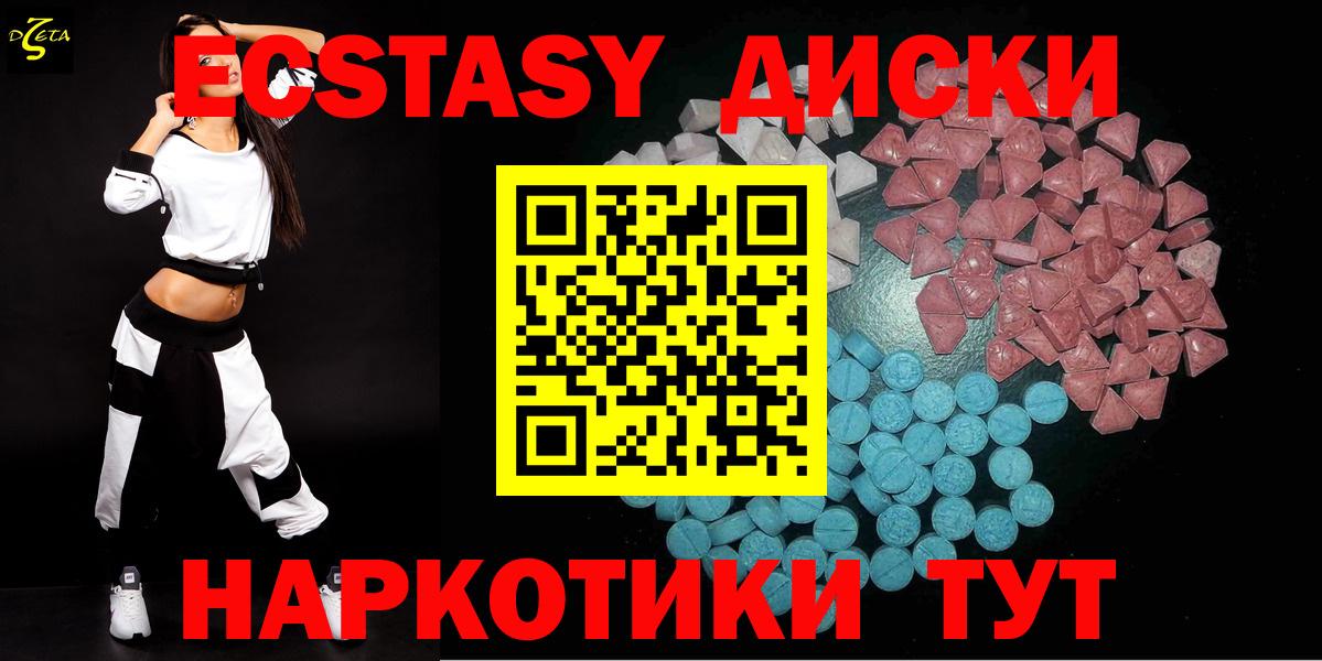 Экстази таблы Нижнекамск