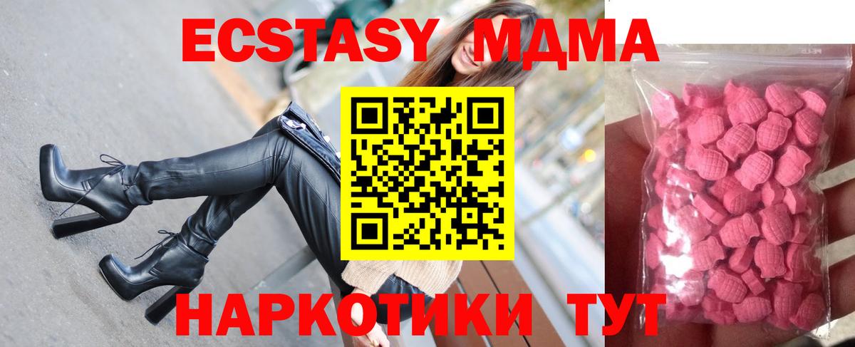 цены наркотик  Экстази mix  Ecstasy  Нижнекамск  Вход с VPN  Ecstasy диски 