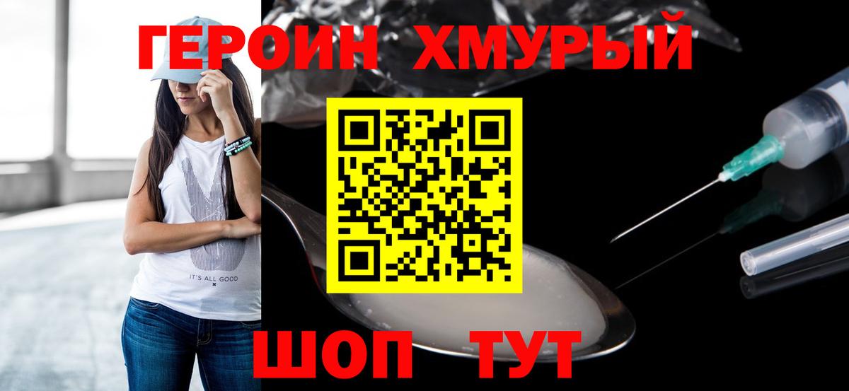 Героин герыч  Вход с VPN  Нижнекамск 