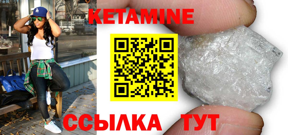 Кетамин VHQ  Вход с VPN  Нижнекамск 