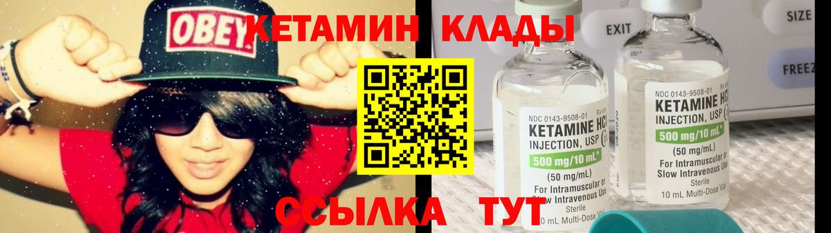 КЕТАМИН ketamine Нижнекамск
