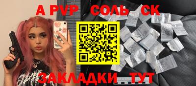 спайс Тулун