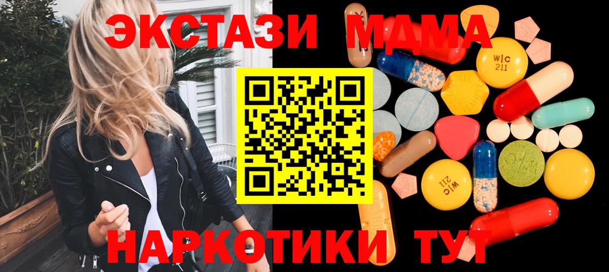 MDMA crystal  МДМА молли  Нижнекамск  Вход с VPN 