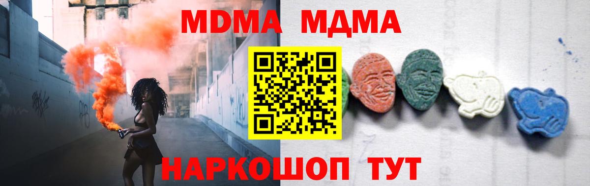 MDMA кристаллы Нижнекамск