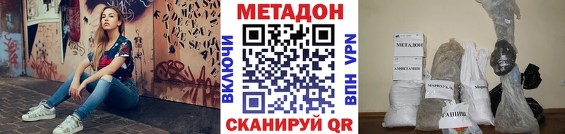 hydra ТОР  закладка  Нижнекамск  МЕТАДОН кристалл 